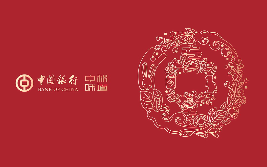 中國(guó)銀行