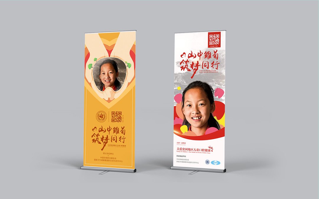 中國牙病基金會(huì)