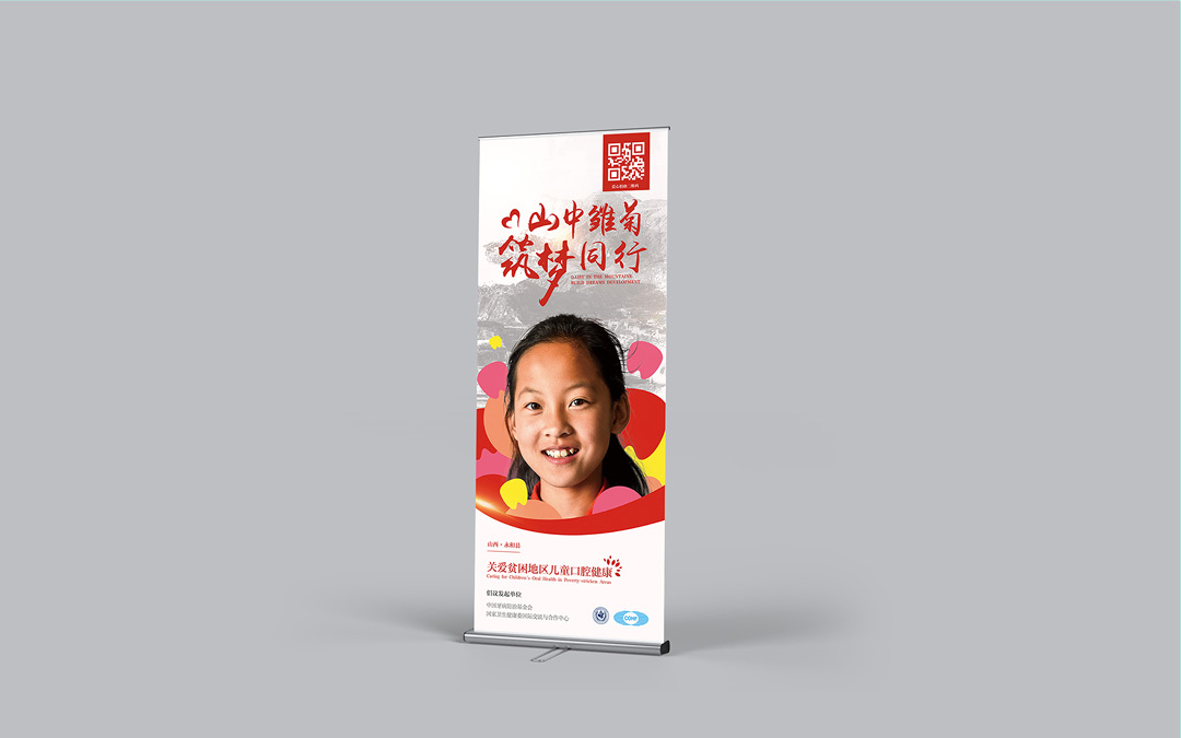 中國牙病基金會(huì)